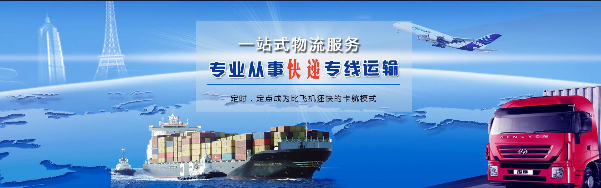 吉首到保加利亚物流公司-吉首至保加利亚物流专线-吉首空运到保加利亚-优时通物流有限公司