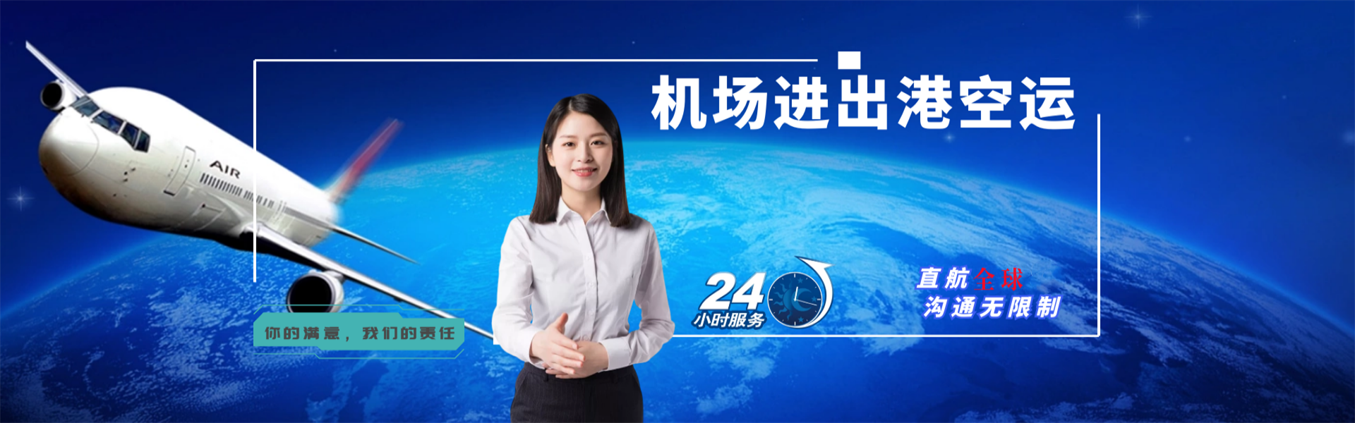 吉首到保加利亚物流公司-吉首至保加利亚物流专线-吉首空运到保加利亚-优时通物流有限公司